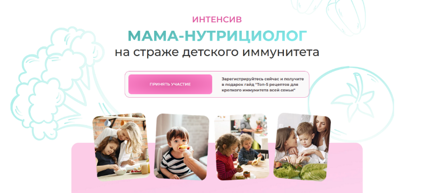 [Антонина Цвинария] Мама-нутрициолог на страже дет_0.png